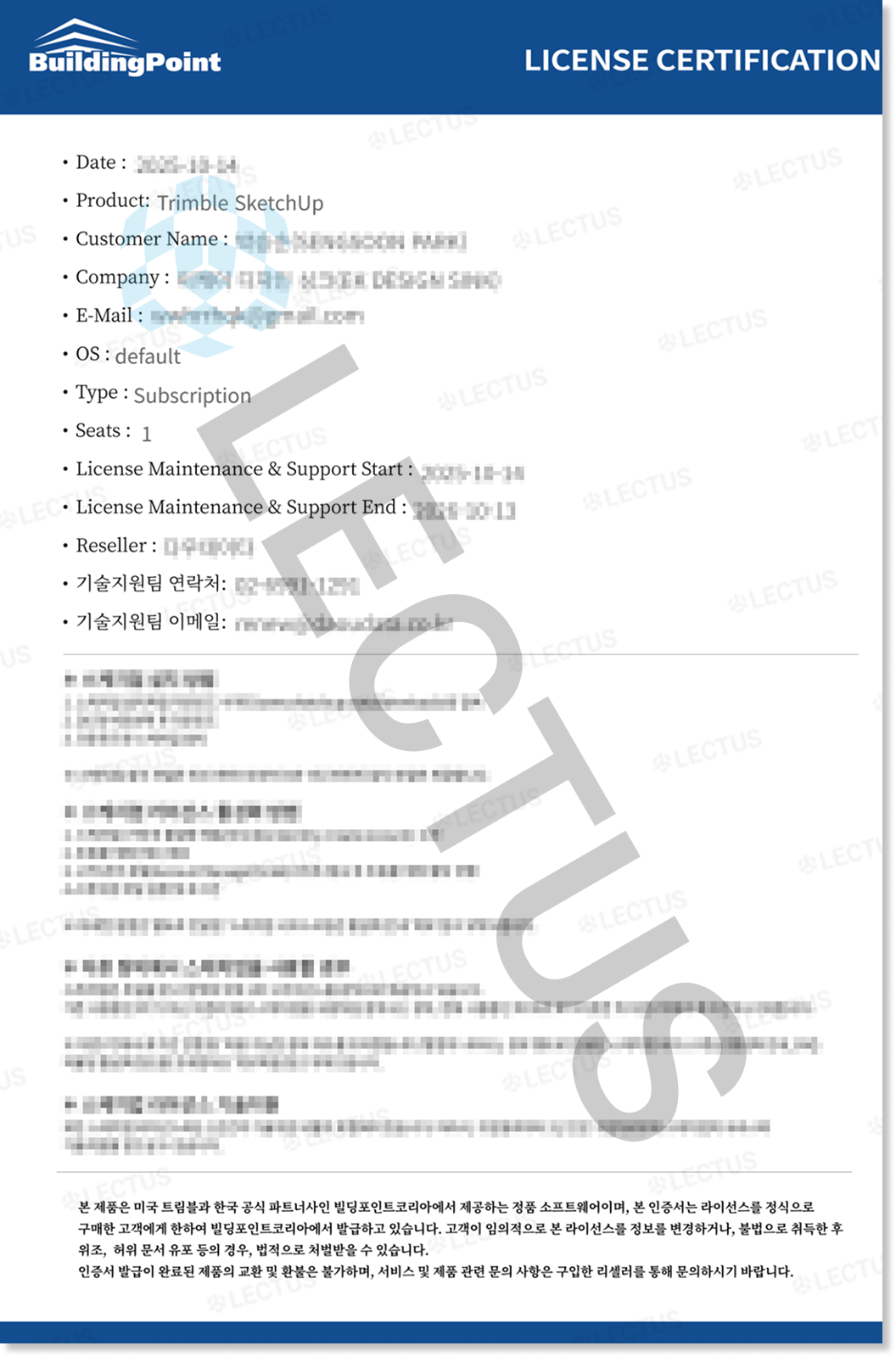 정품 라이선스 인증서