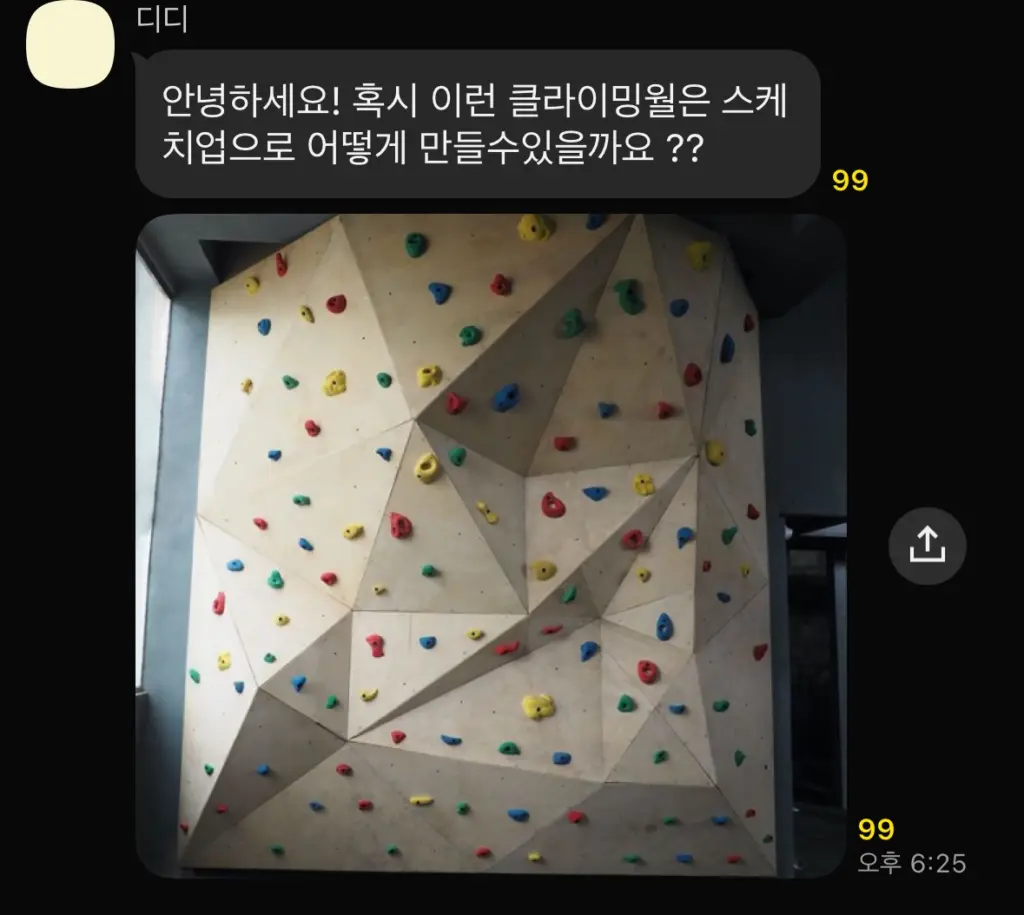 스케치업으로 클라이밍월 만들기! Sandbox와 JHS PowerBar만 있으면 끝! (다운로드 포함)