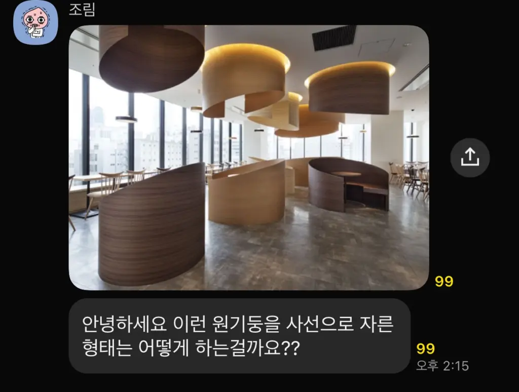 원기둥을 사선으로 자르는 방법 총정리 ｜스케치업 모델링 꿀팁