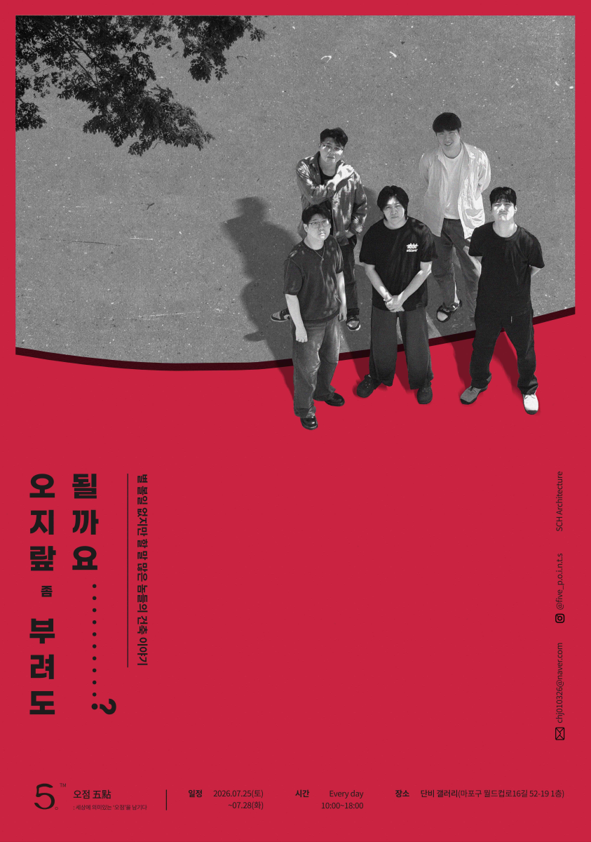 오지랖 좀 부려도 될까요?