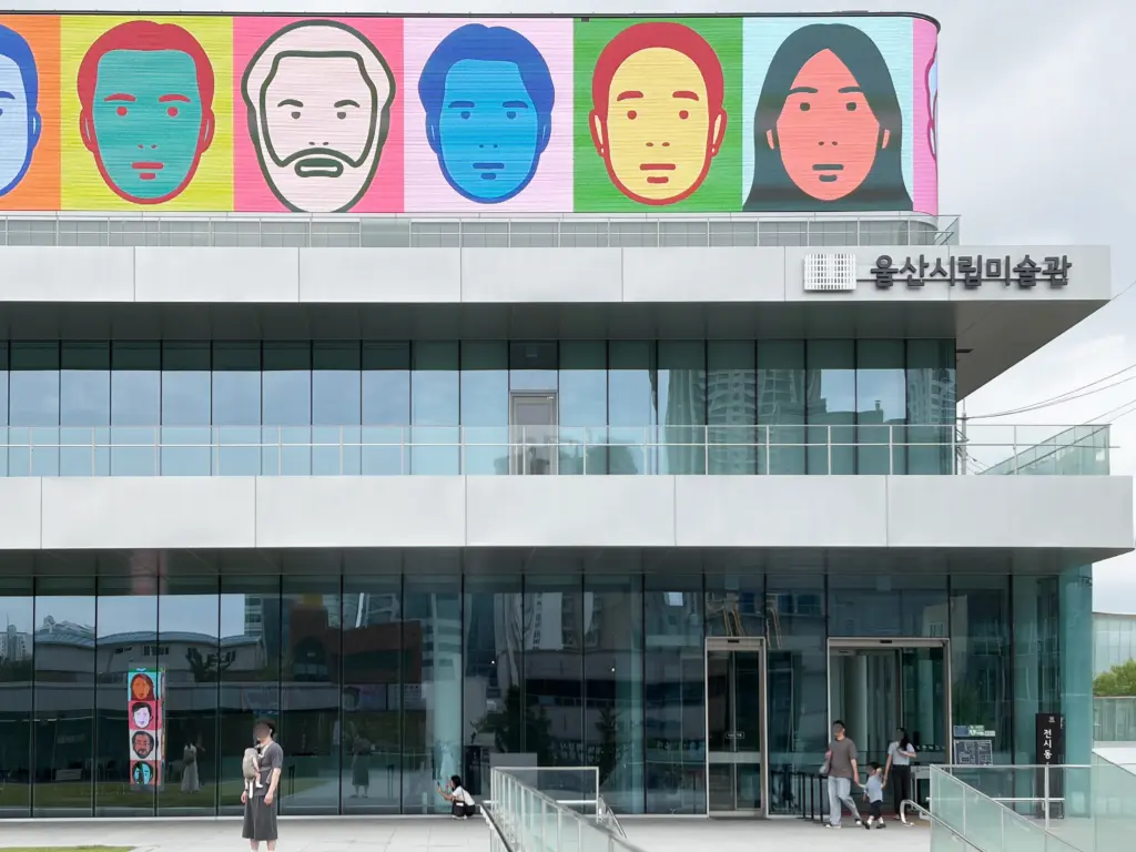 울산시립미술관(ULSAN ART MUSEUM): 오래된 도시에 새로운 걸음을 더하다