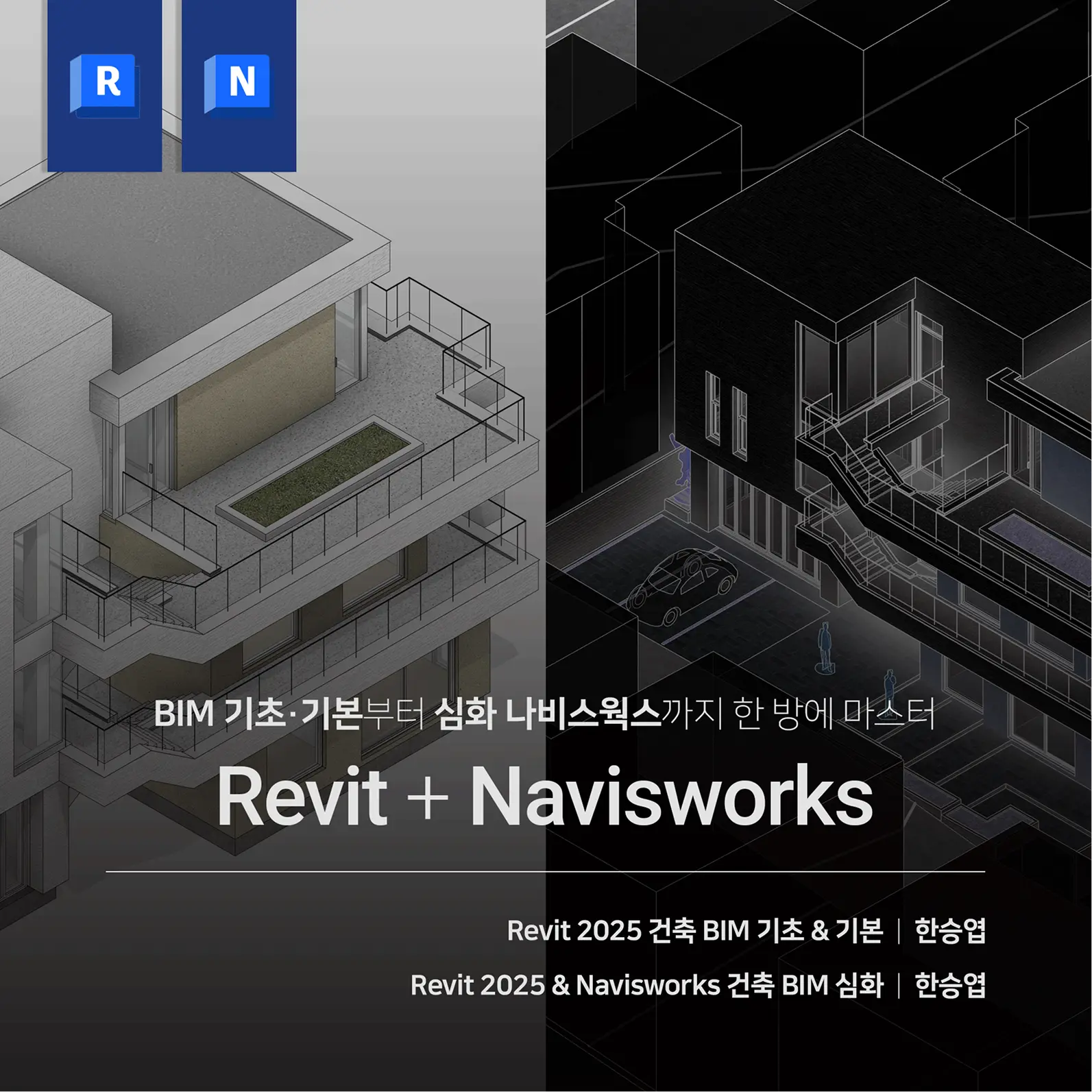 Revit + Navisworks