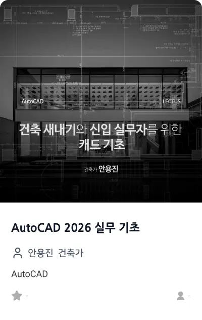 실무 예제로 배우는 D5 마스터 클래스