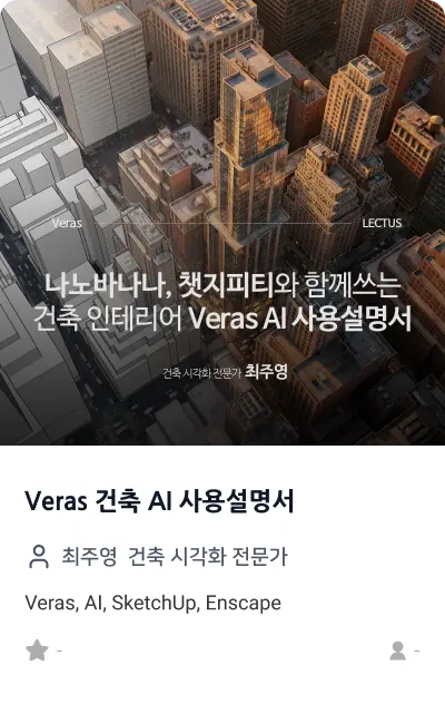 건축 설계 다이어그램 BASIC