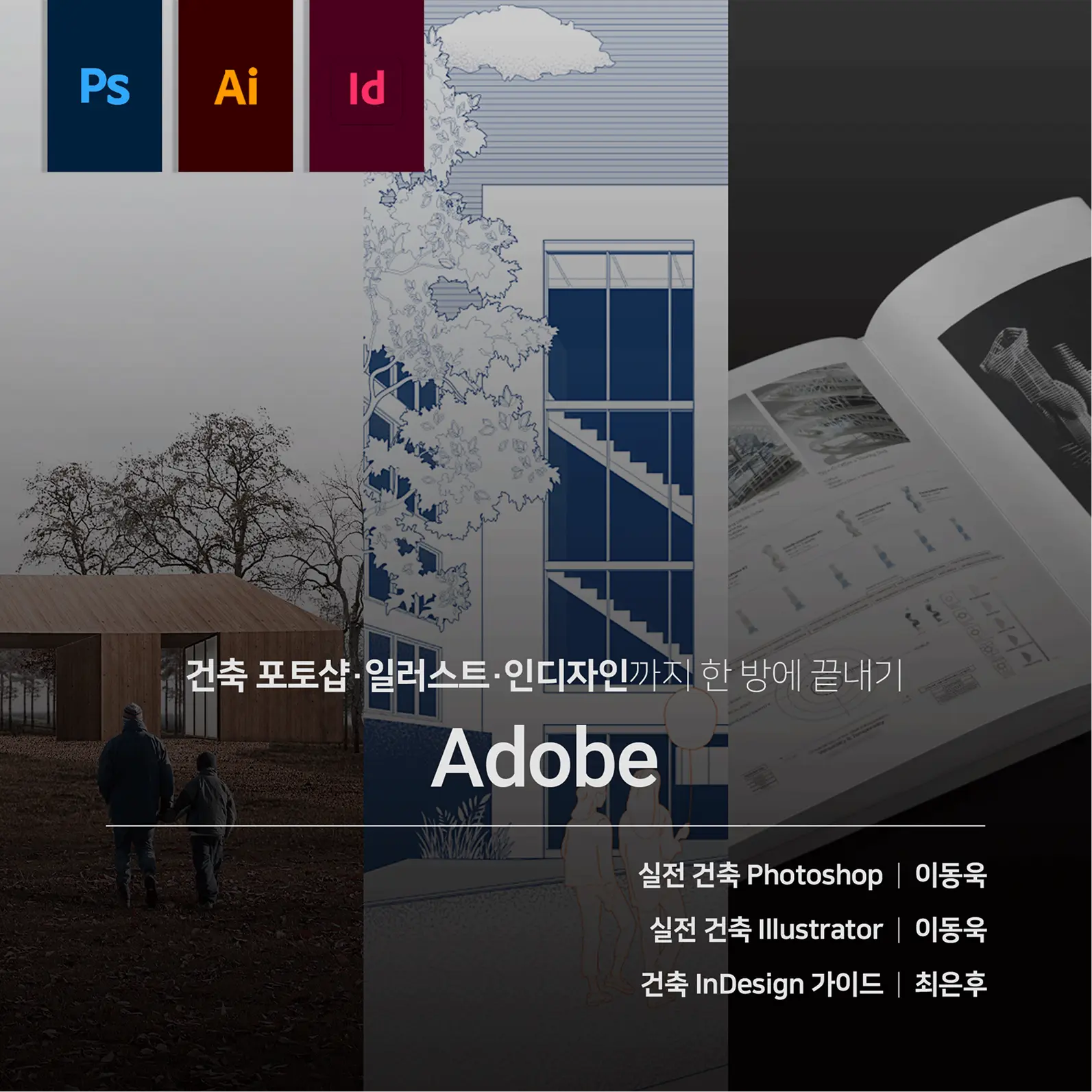 Adobe