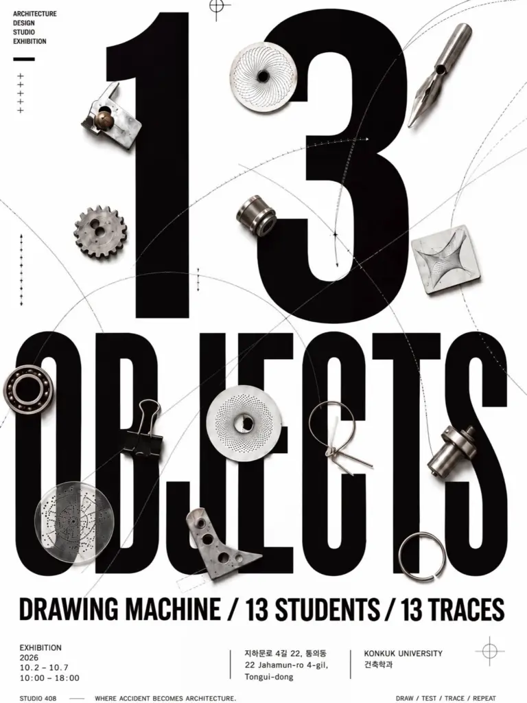 [13Objects : studio408 졸업전시 서촌 특별전]